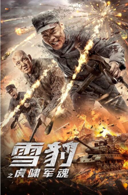 《华丽的外出》